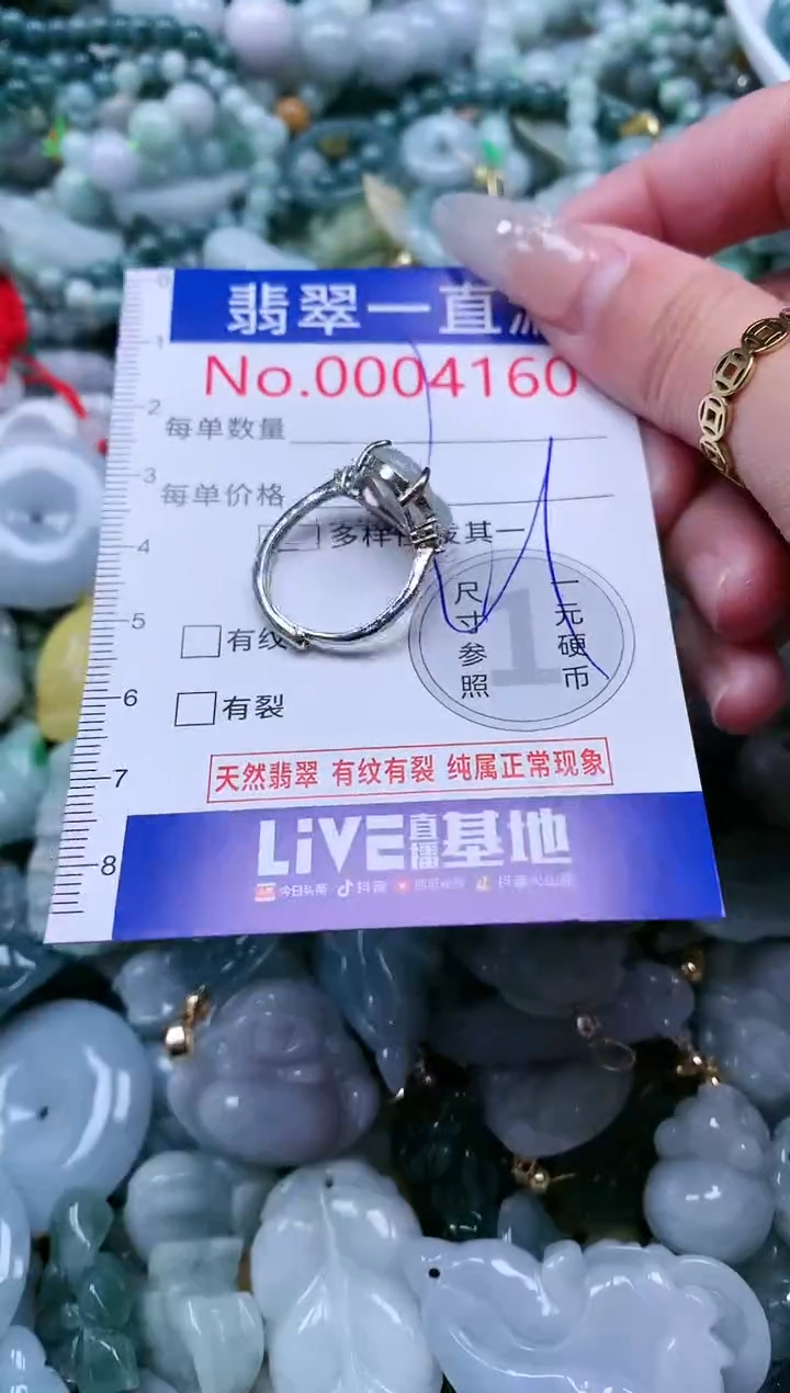 【闪购商品】翡翠吊坠(不含链)未镶嵌4160