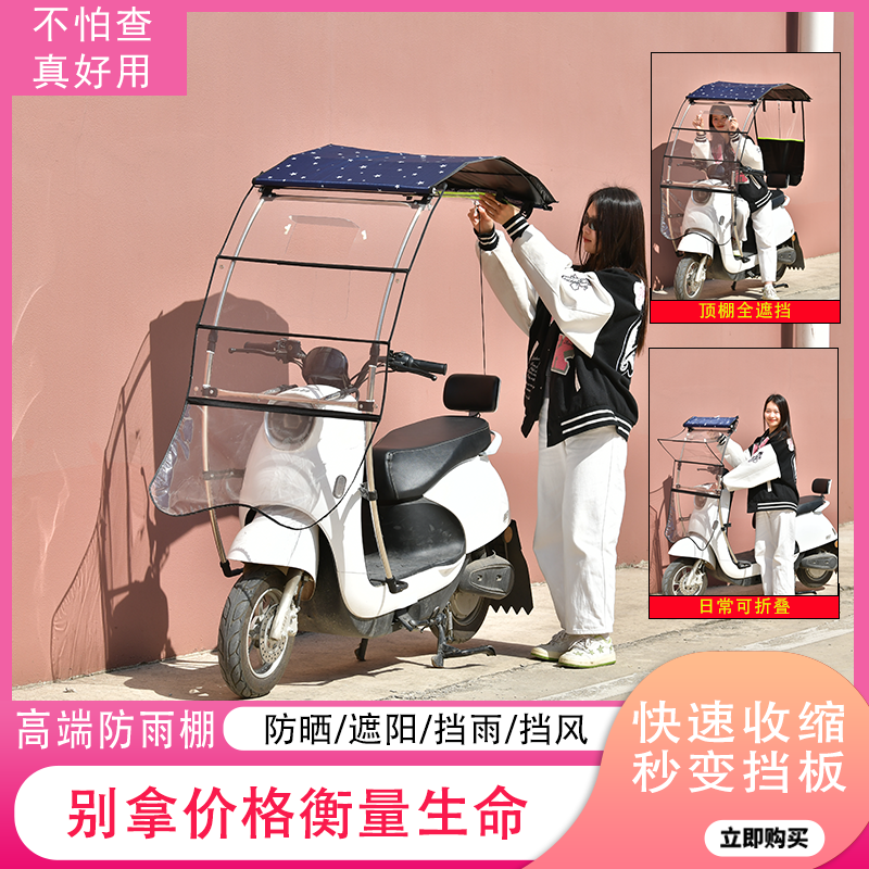 2025年新款折叠伸缩雨棚防雨防晒防风电动车车棚雨棚防拆