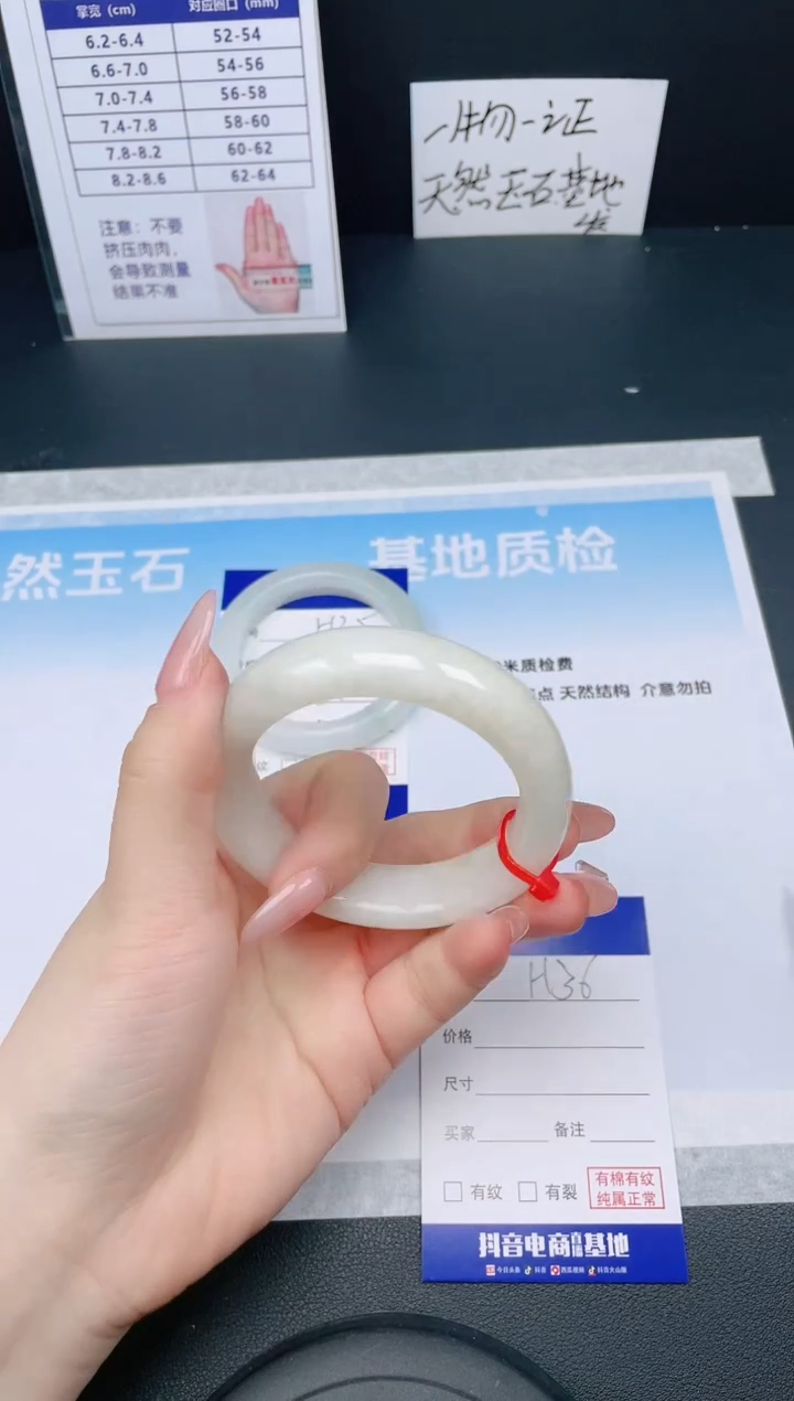 【闪购商品】和田玉手镯未镶嵌24H36-52