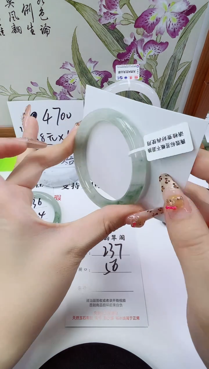 未镶嵌手镯石英质玉237-56/57