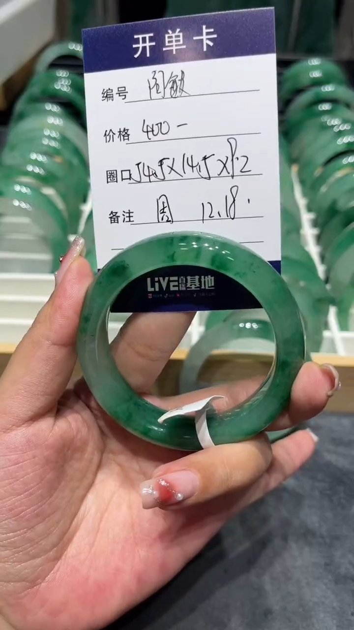 未镶嵌手镯石英质玉（非洲翠）.*敏手镯