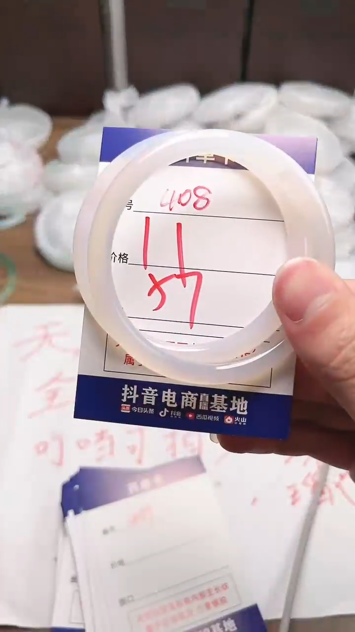 【闪购商品】玛瑙/玉髓手镯未镶嵌408