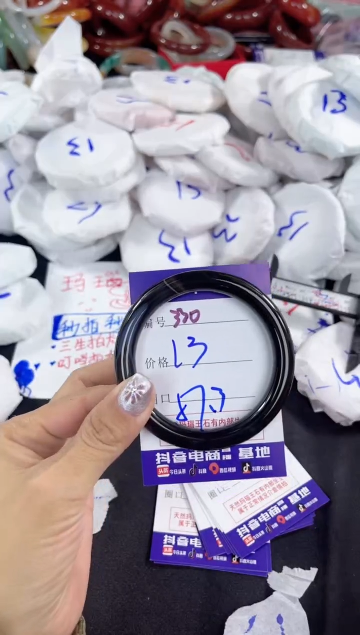 【闪购商品】玛瑙/玉髓手镯未镶嵌330