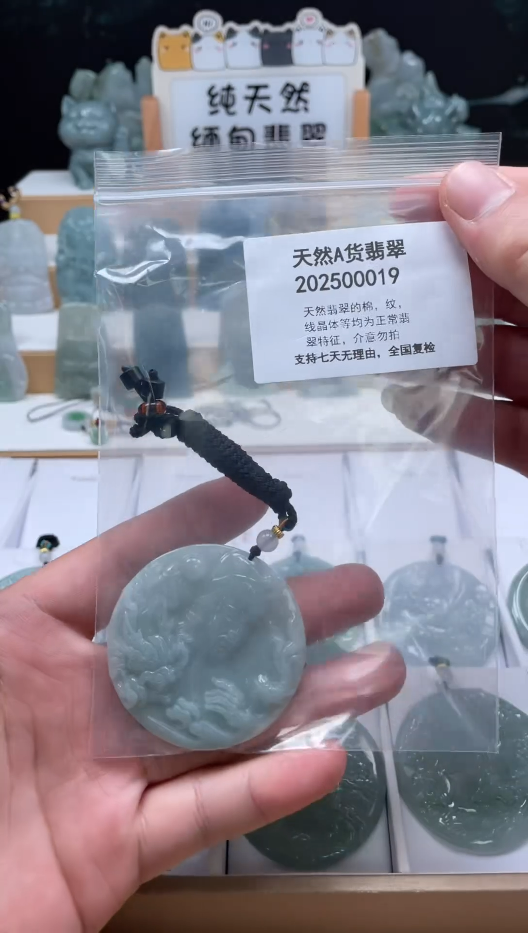 颈饰未镶嵌翡翠翠峰翡翠202512070040