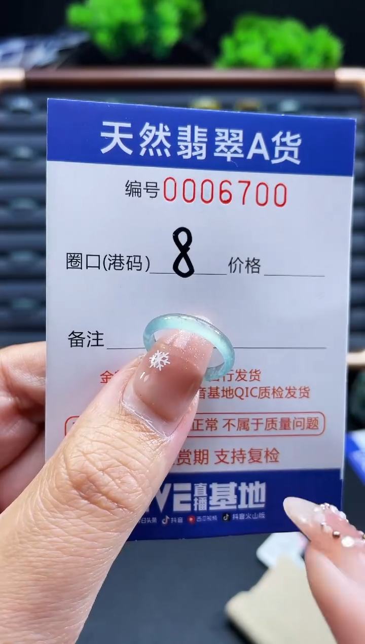 未镶嵌戒指翡翠戒圈