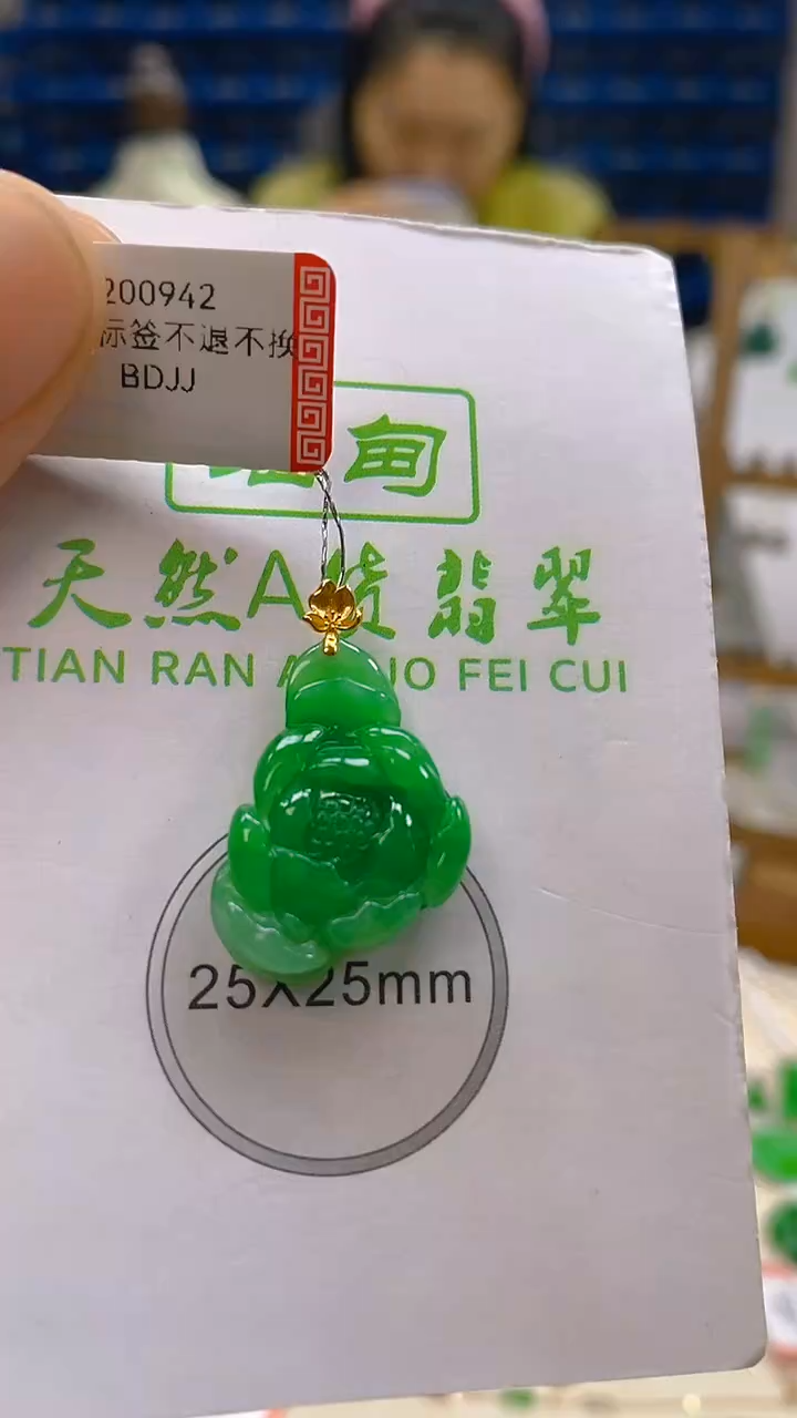 颈饰18K金镶嵌翡翠新号开播 全场乱卖