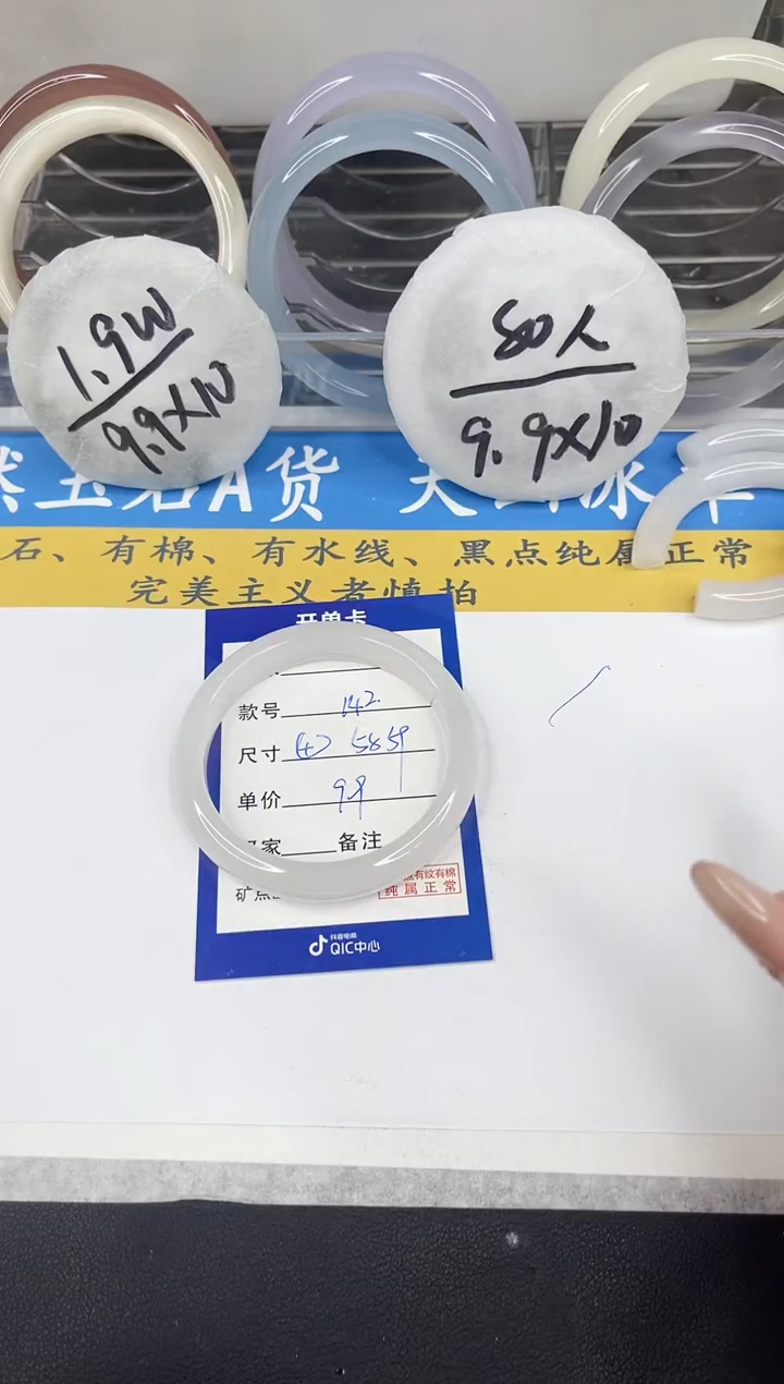 【闪购商品】石英质玉手镯未镶嵌142