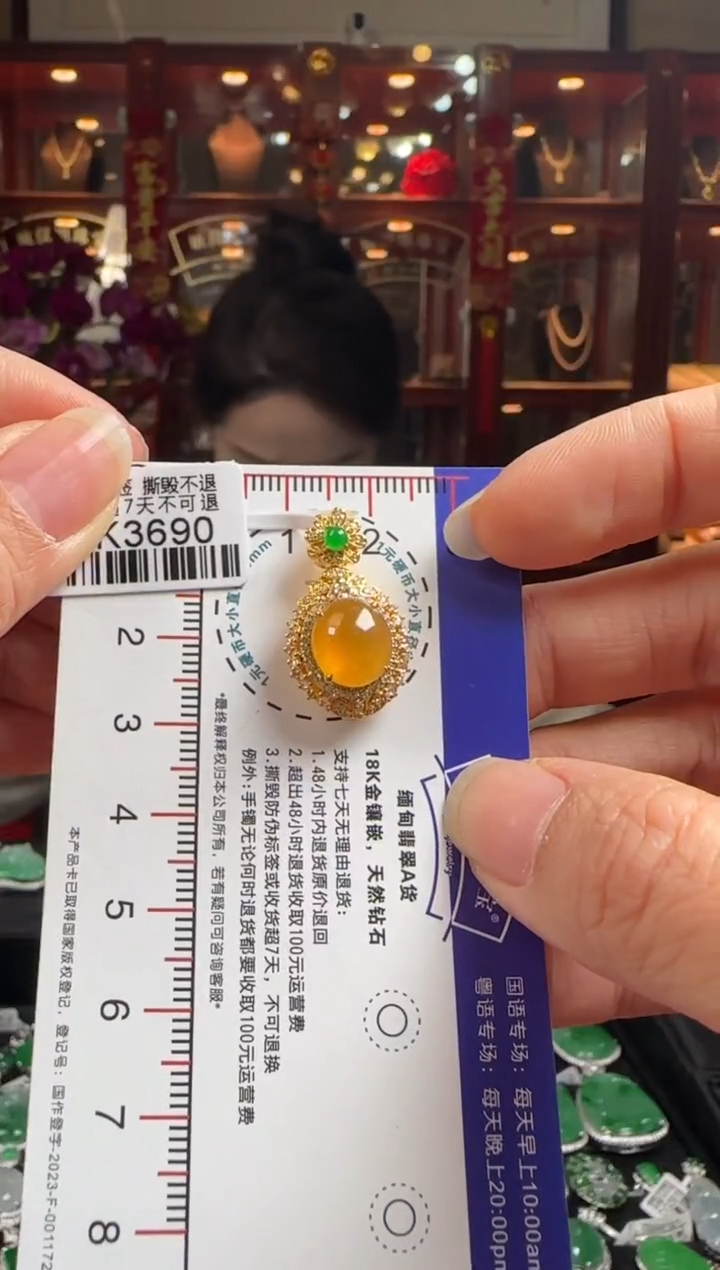 【闪购商品】翡翠颈饰18K金镶嵌DK3690冰黄蛋面