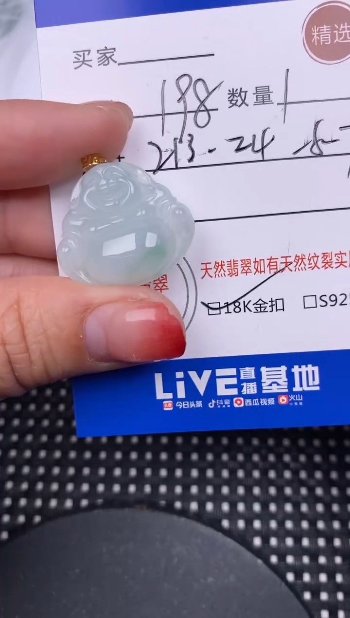 【闪购商品】翡翠颈饰18K金镶嵌挂件