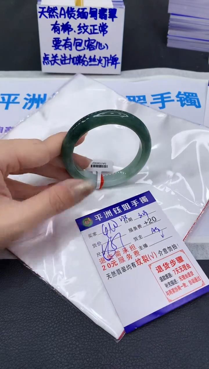 翡翠未镶嵌手镯111111111