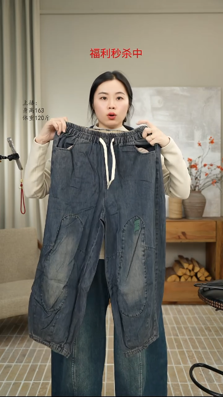 抽绳牛仔裤 1009