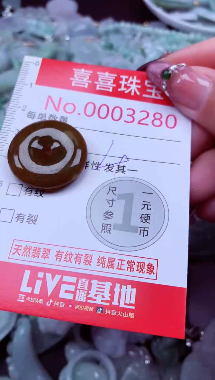 吊坠(不含链)未镶嵌翡翠3280