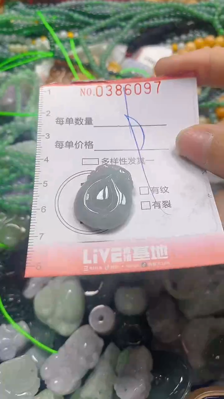 颈饰未镶嵌翡翠闪购0386097