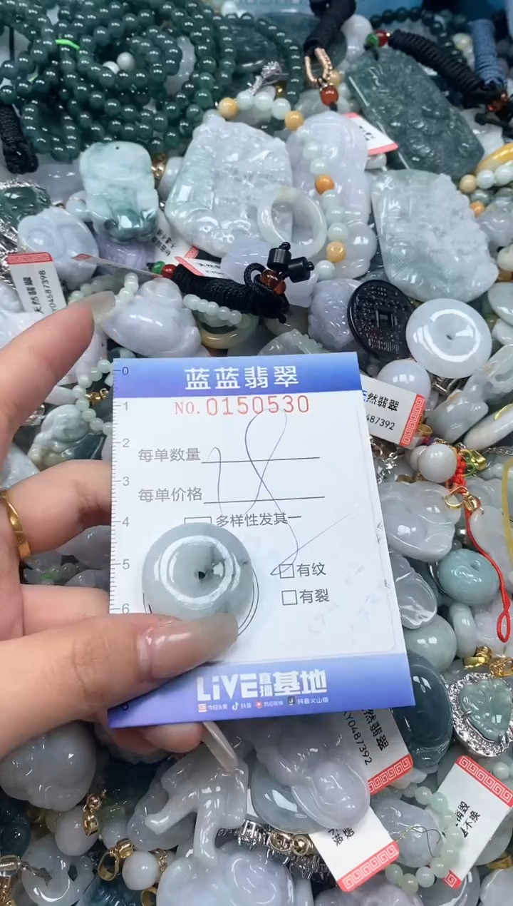 【闪购商品】翡翠颈饰未镶嵌闪购0150530