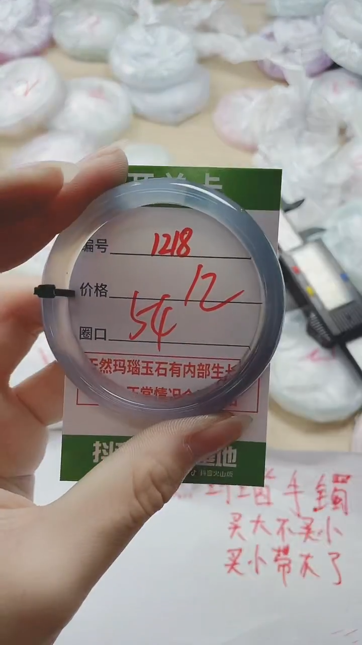 【闪购商品】玛瑙/玉髓手镯未镶嵌1218
