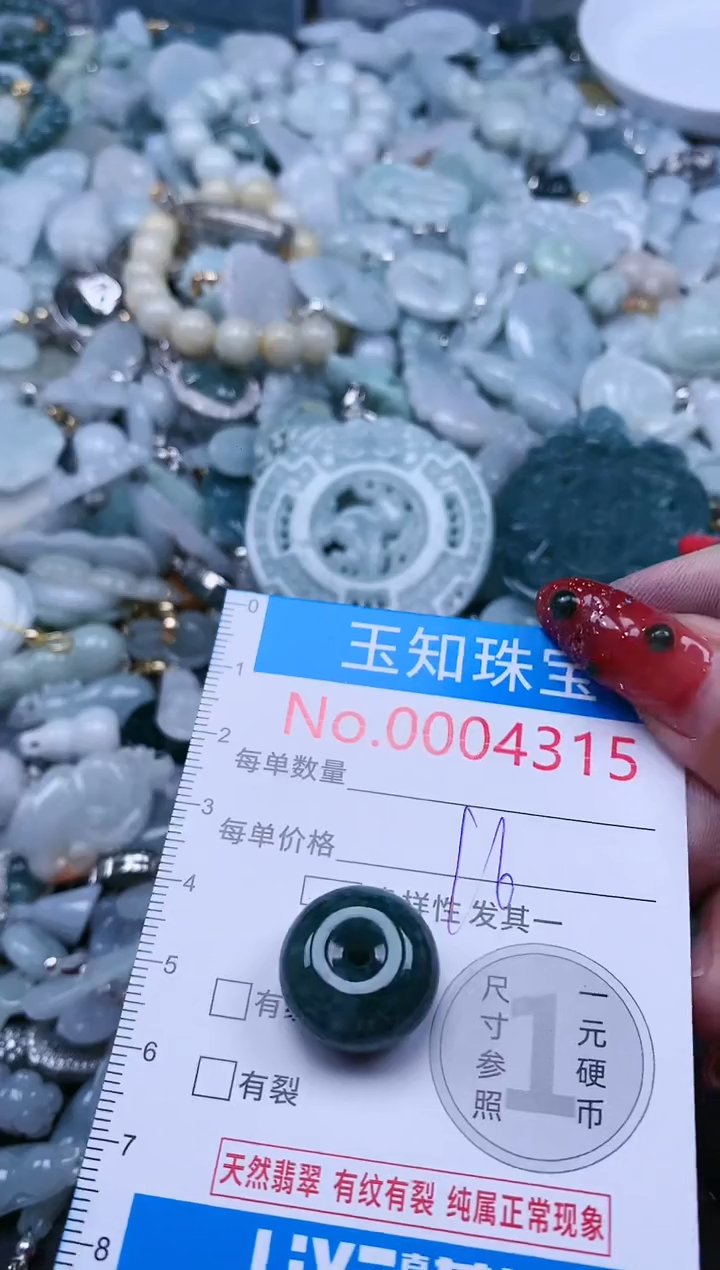 【闪购商品】翡翠吊坠(不含链)未镶嵌4315