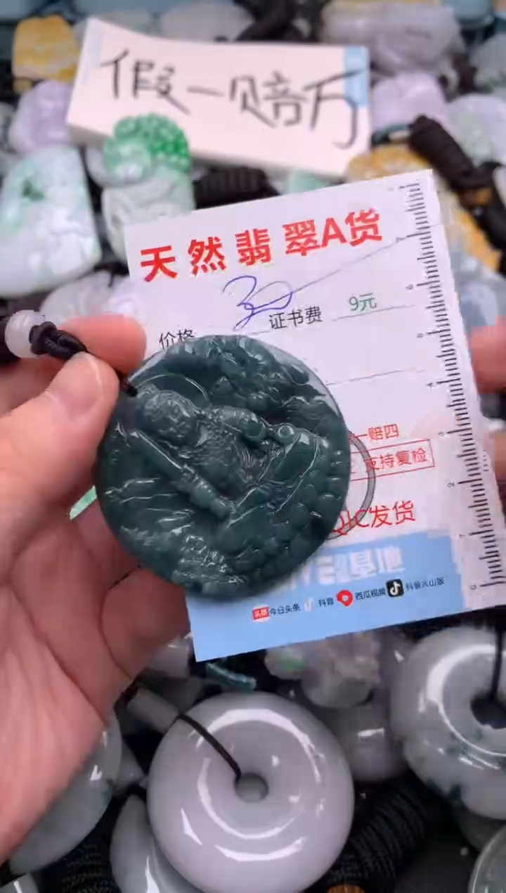 翡翠未镶嵌吊坠(不含链)1