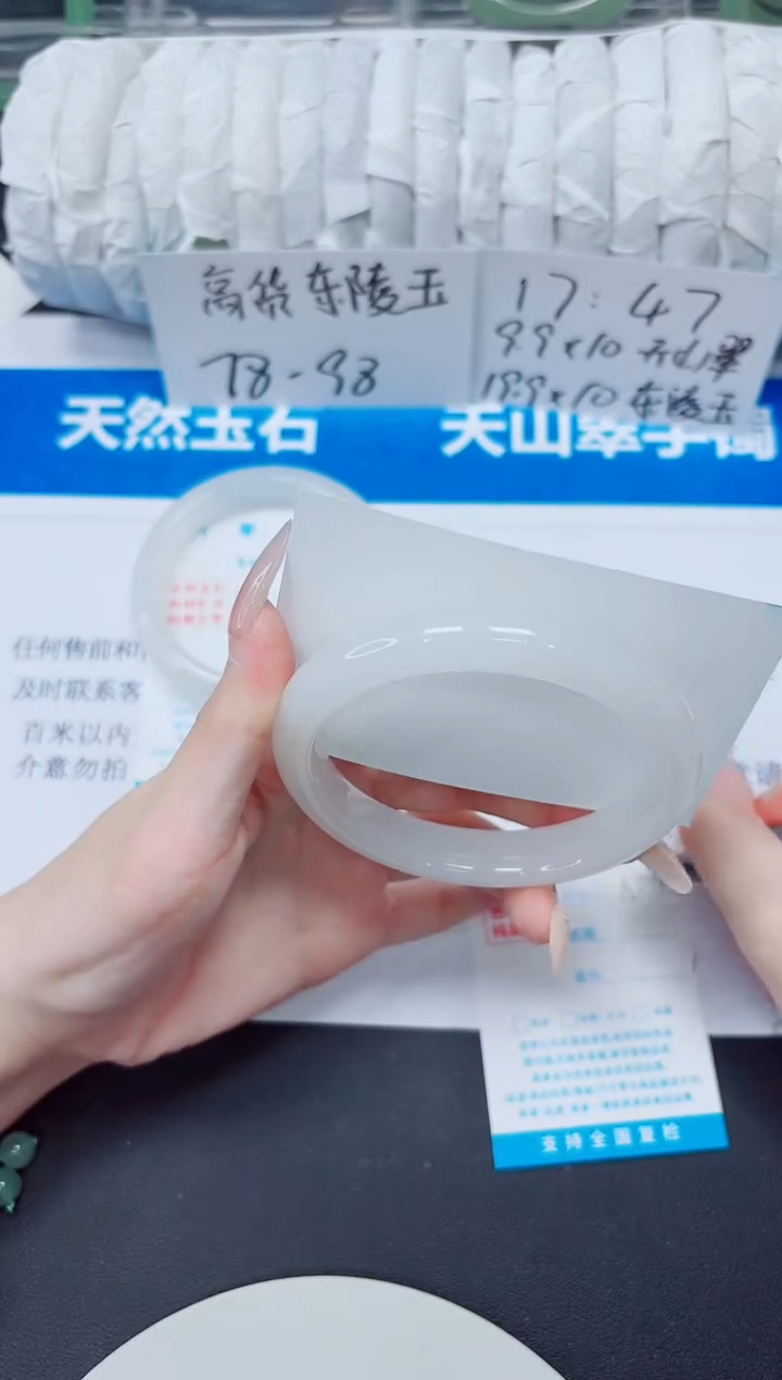 未镶嵌手镯石英质玉4/56.2bbb