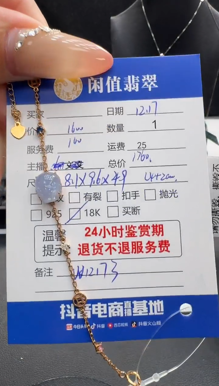 18K金镶嵌手链翡翠今**喜翡翠手链