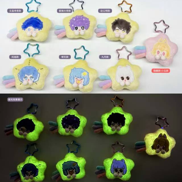 【拆袋】《非人哉》星愿系列毛绒盲盒