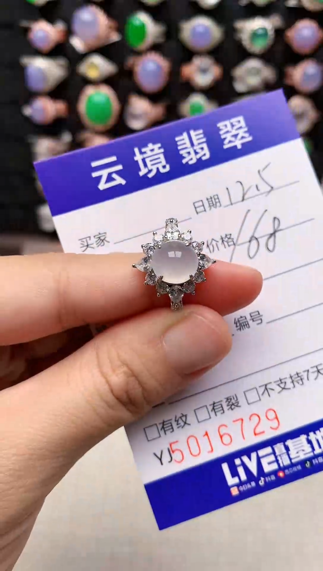 银S925镶嵌戒指翡翠6729