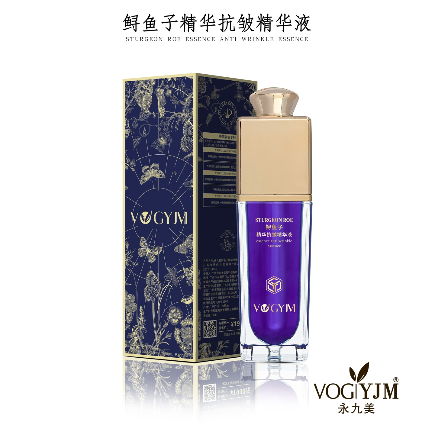  【官方直售】永九美鲟鱼子精华抗皱精华液【ZH福利】
