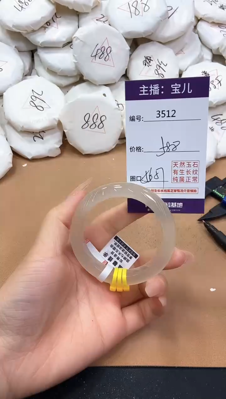 【闪购商品】玛瑙/玉髓手镯未镶嵌3512