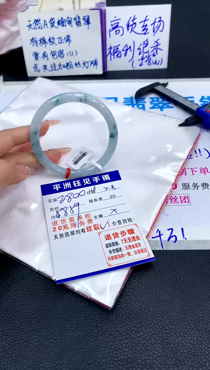 【闪购商品】翡翠手镯未镶嵌1111111111111111111