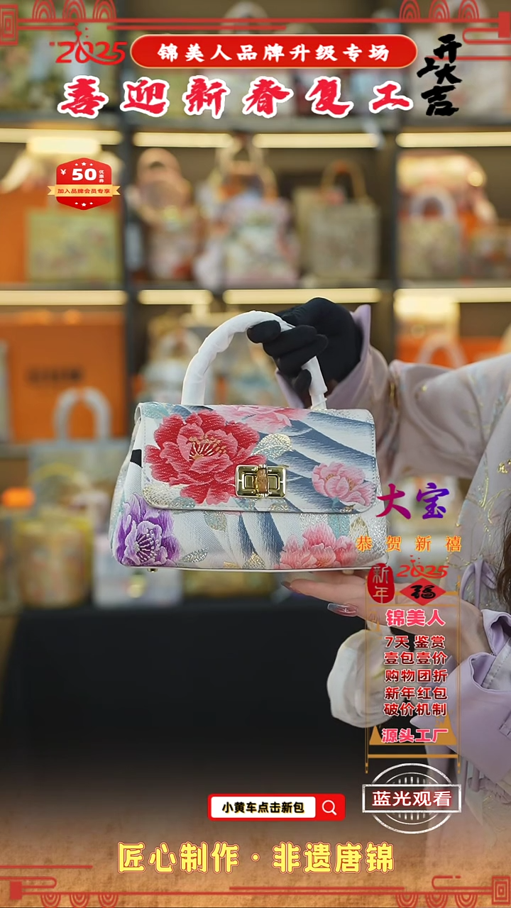 【闪购商品】织绣大宝新春复工好礼竹节元宝96