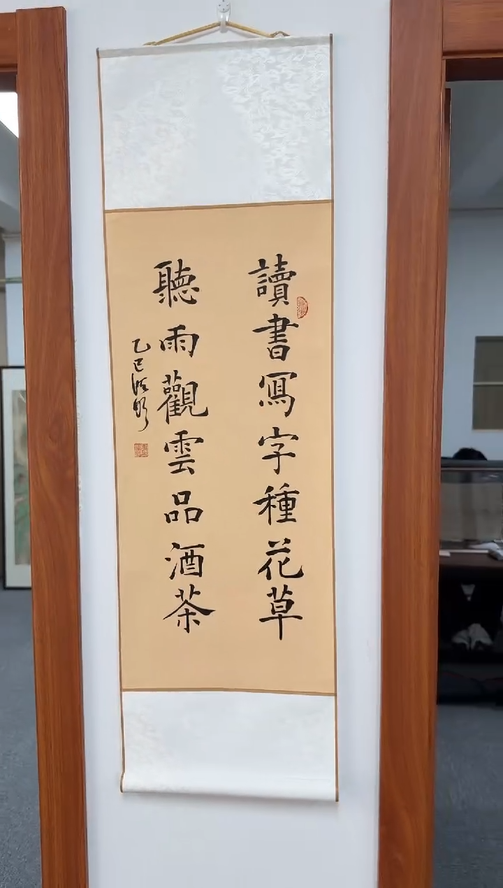 书法姜洪明-读书写字-卷轴作品