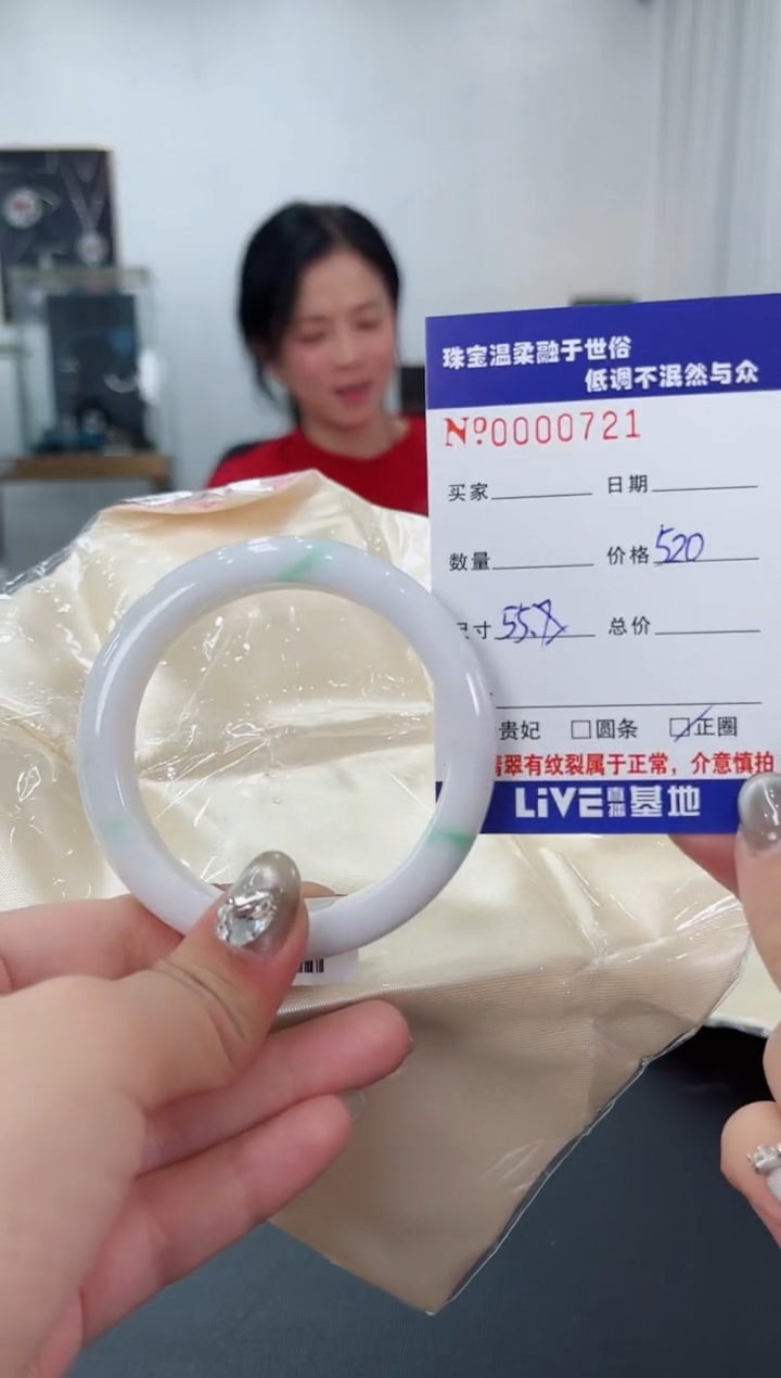 【闪购商品】翡翠手镯未镶嵌天然翡翠A货