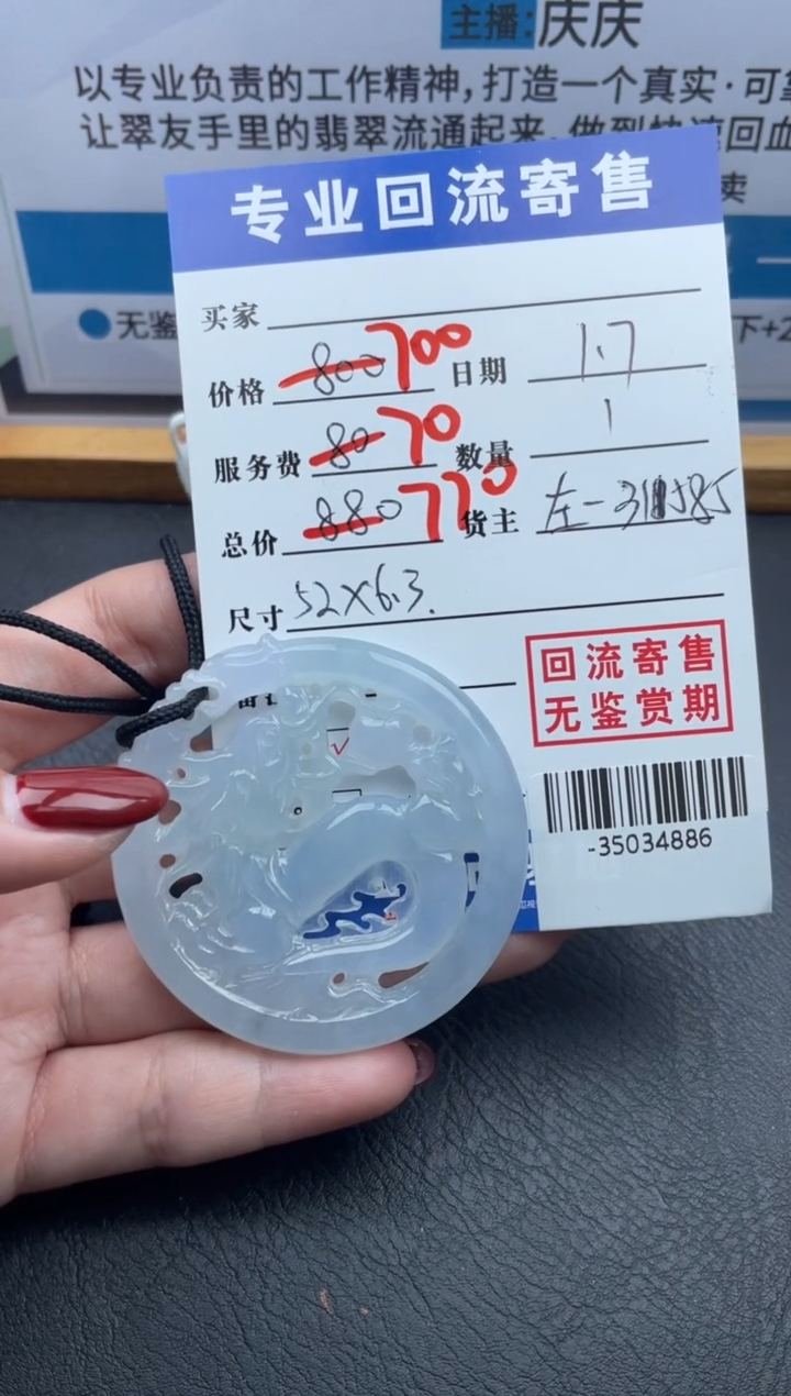 【闪购商品】翡翠颈饰未镶嵌多人-35034886