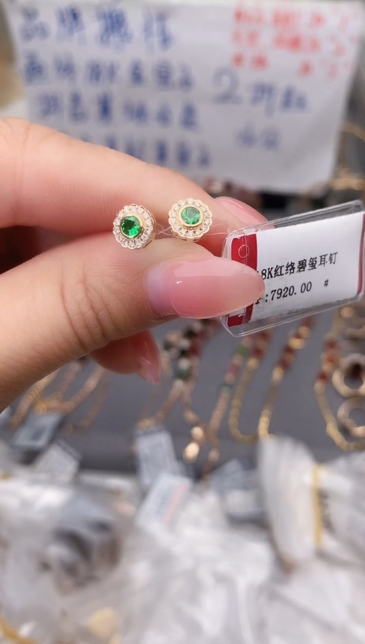 18K金镶嵌耳饰碧玺--专柜--