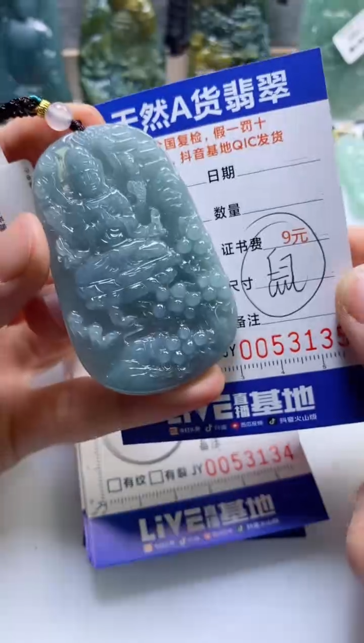 【闪购商品】翡翠挂件未镶嵌             