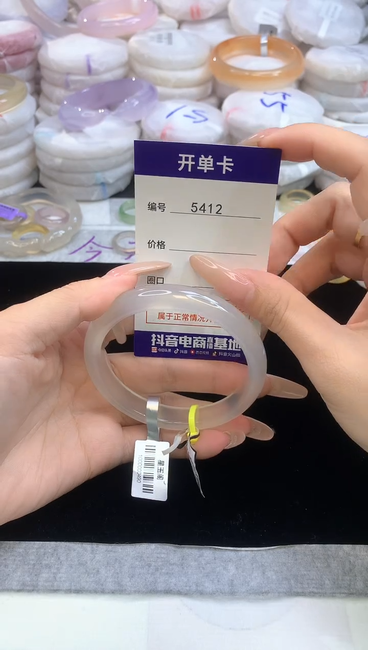 【闪购商品】玛瑙/玉髓手镯未镶嵌5412圈口60