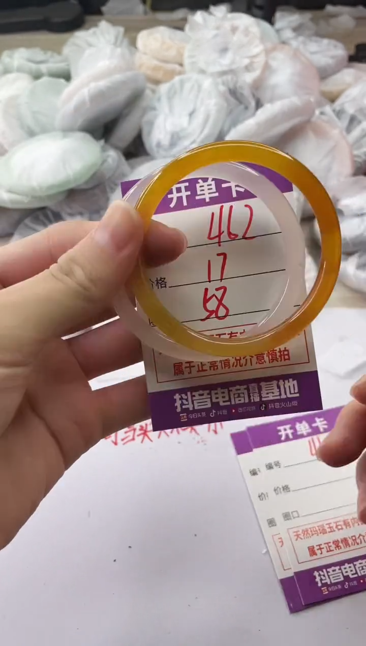 手镯玛瑙/玉髓未镶嵌462