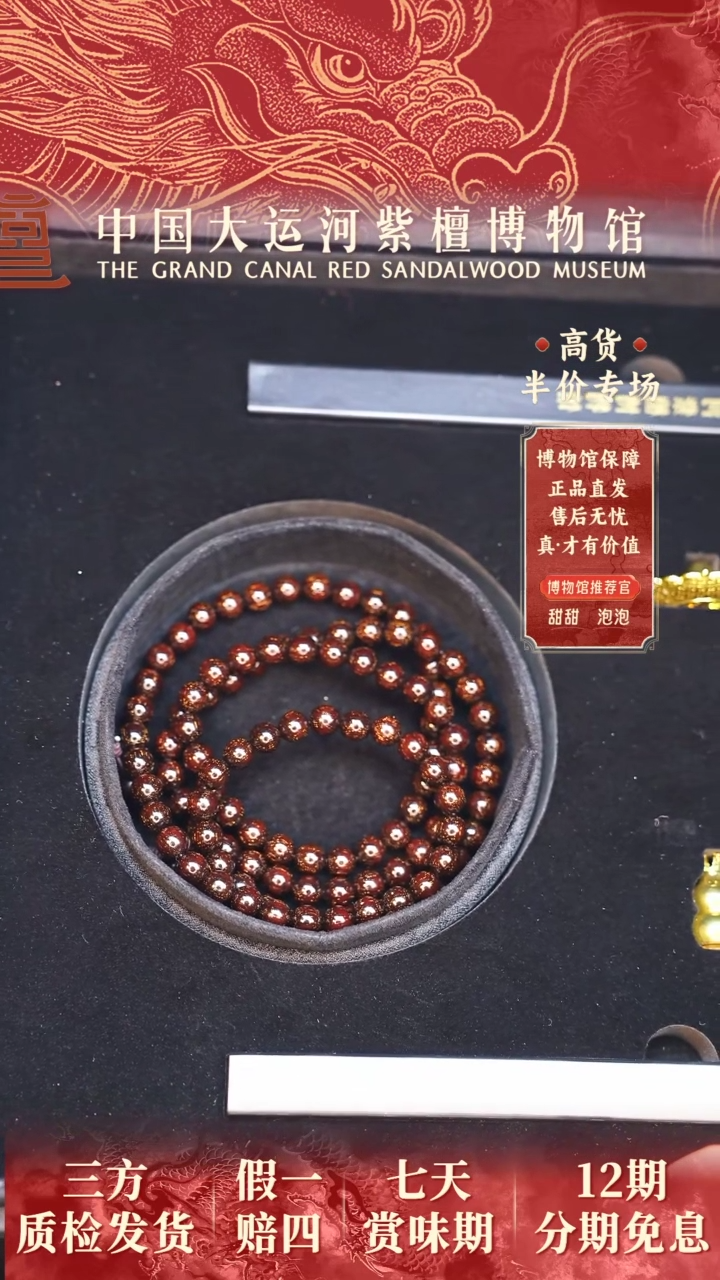 【闪购商品】小叶紫檀手串/手链0.8*108爆星多样性发其一