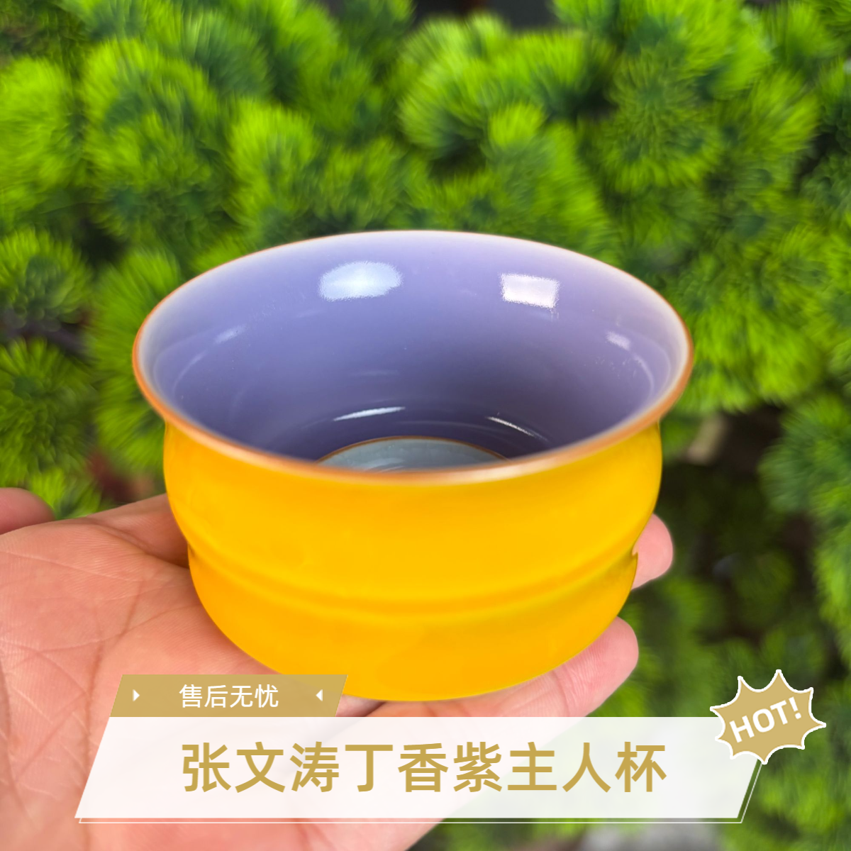 张文涛鹅黄丁香紫竹节杯家用陶瓷杯子创意单个人专用主人杯CC7636