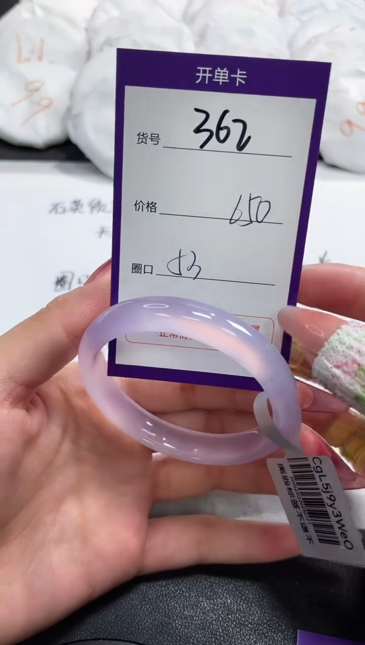 【闪购商品】玛瑙/玉髓手镯未镶嵌362