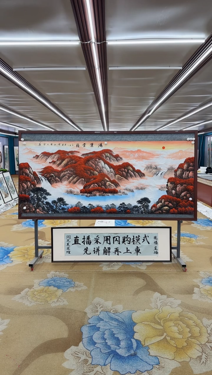 【闪购商品】绘画DC刘雪红-小八尺-山水国画