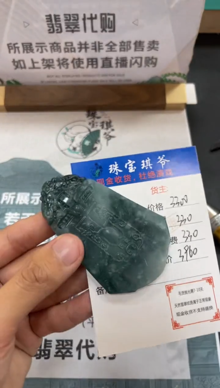 【闪购商品】定制翡翠未镶嵌毛货-不退不换