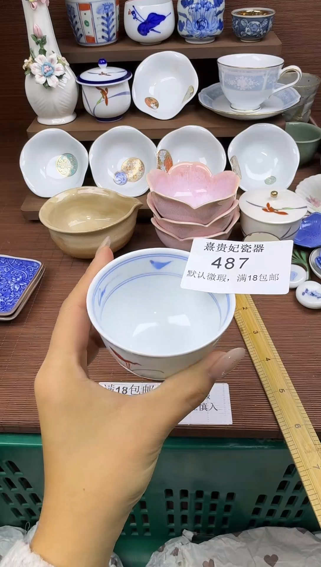 其他哆*咪熹贵妃瓷器487