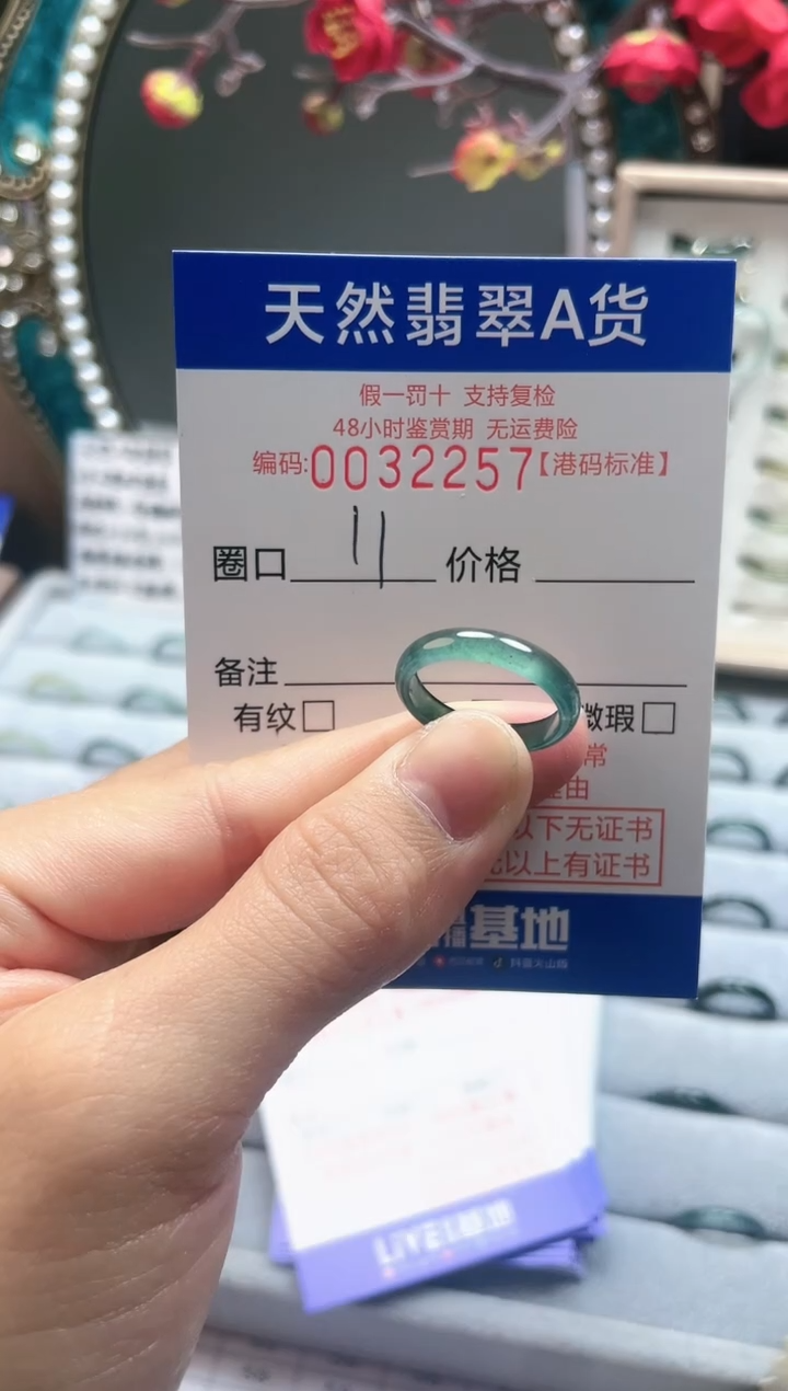 【闪购商品】翡翠戒指未镶嵌翡翠戒指2257