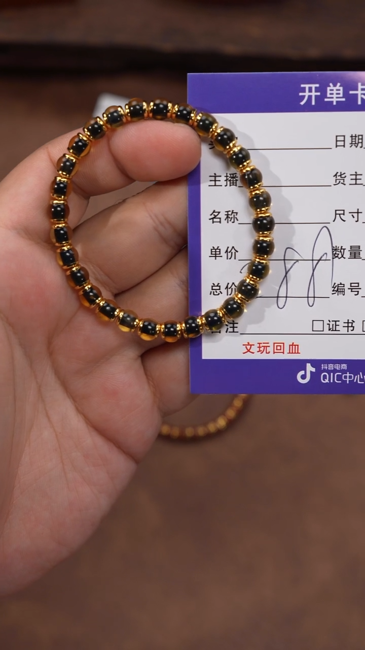 裸石蓝珀未镶嵌蓝珀手串