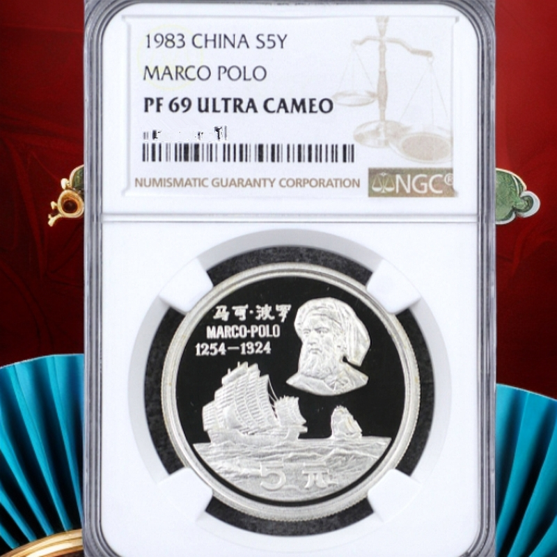 1983年马可·波罗金银纪念币22克圆形银质纪念币NGC69 文玩探宝