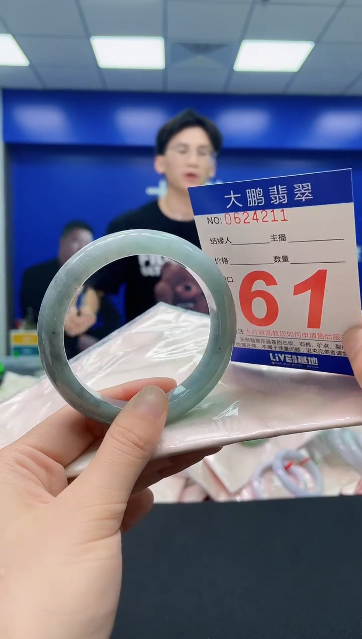 未镶嵌手镯翡翠AAAAAAAAAA