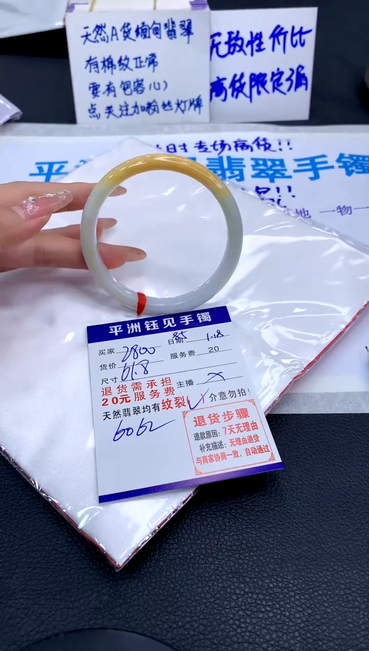 【闪购商品】翡翠手镯未镶嵌111111111111111111