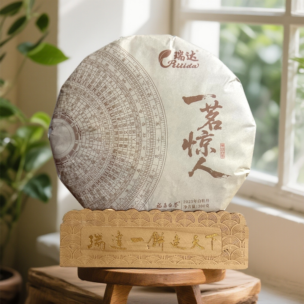 ruida/瑞达福鼎2025一级牡丹紧压茶饼300g/饼