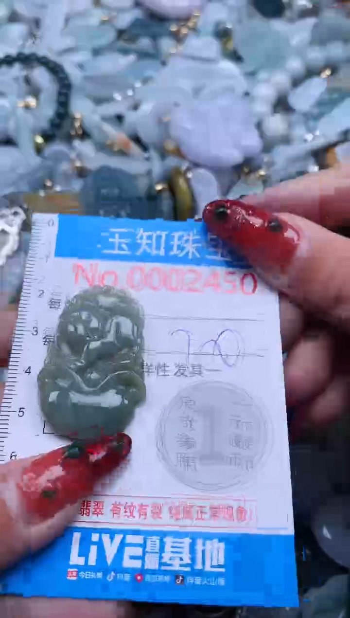 【闪购商品】翡翠吊坠(不含链)未镶嵌2450