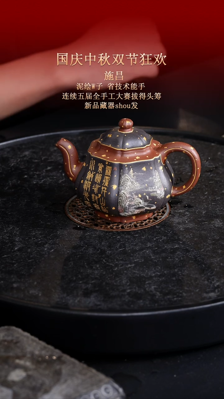 茶壶紫砂东坡紫砂甄选紫砂壶—施昌